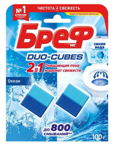 БРЕФ Duo-Cubes кубики чистящие д/сливного бачка 2*50г